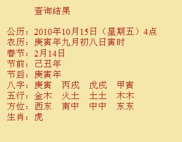 临夏尚名轩起名