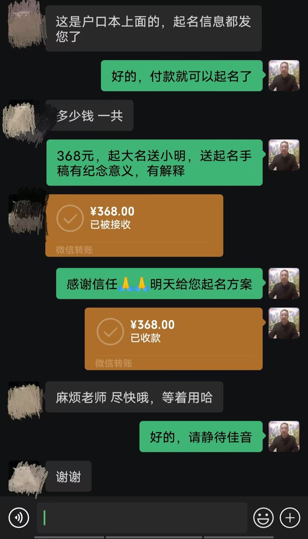 临夏起名案例，感谢支持